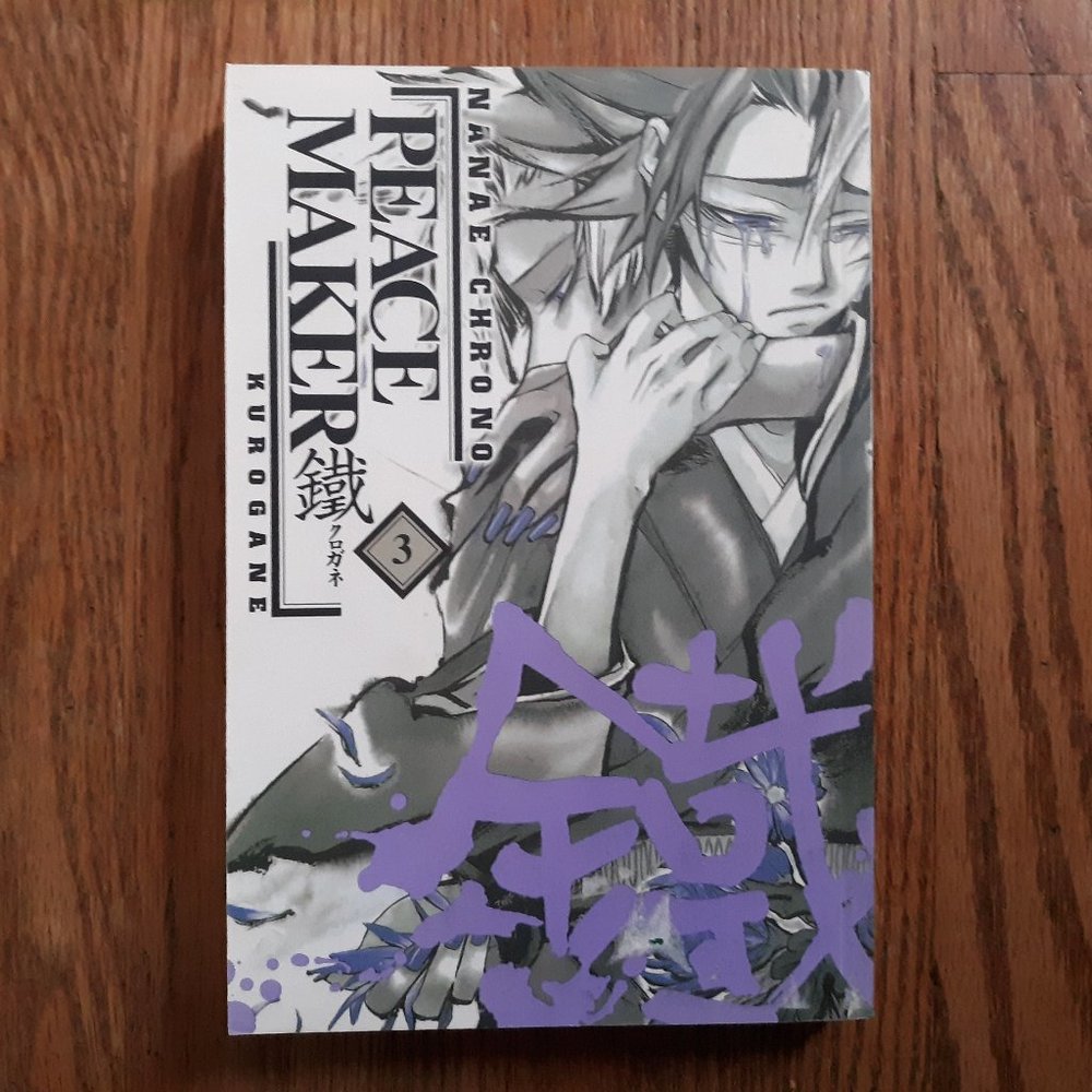 Peace Maker Kurogane Manga 3